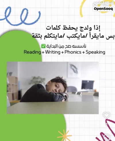 مدرسة لغة إنجليزية لبنانية خبره طويله بالمنهج الكويتي للمدارس العربيه والإنجليزي 2