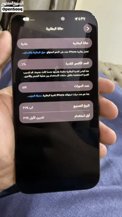 ايفون 16 Pro Max للبيع 3