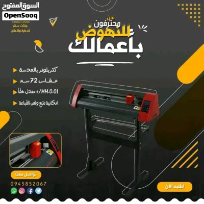 كتر بلوتر cutter ploter تشكيلة واسعة ومتنوعة من آلات كتربلوتر لتناسب احتياجات الجميع 2