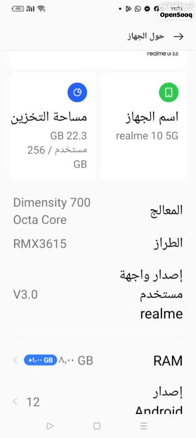 موبايل ريلمي 10 5g 2