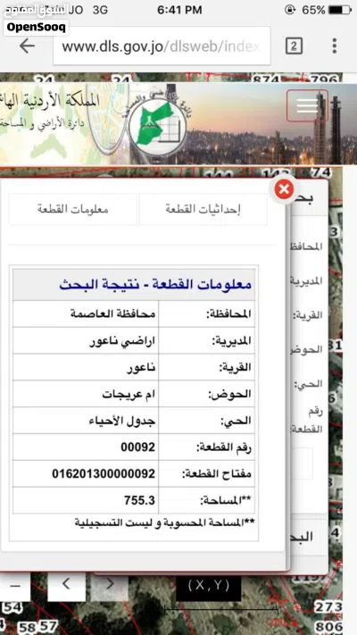 قطعة ارض على طريق المطار خلف المدارس العالمية 4