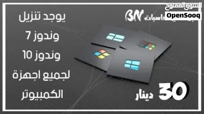 يوجد لدينا صيانة أجهزة اللابتوب والكمبيوتر المكتبي 4