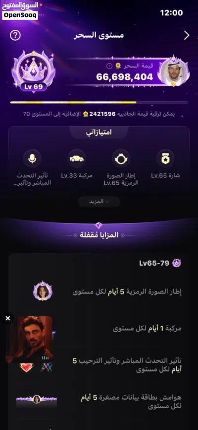 حساب توب توب في اي بي 7 2