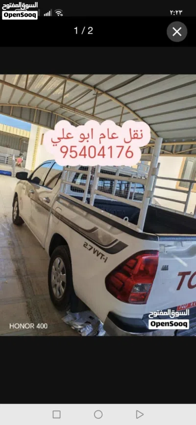 نقل عام أبو علي السويق 2