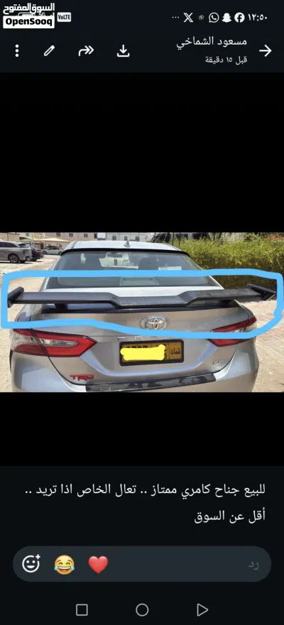 بيع زاوئد وجناحtrdكامري 2