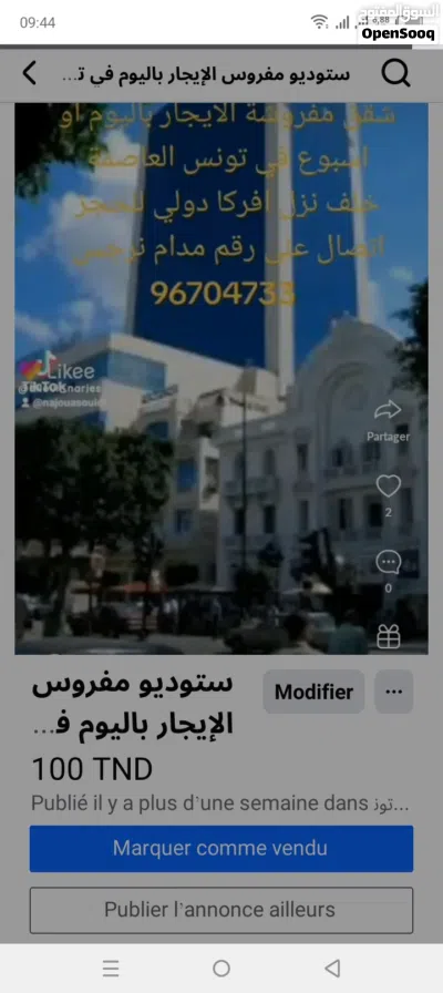 شقة مفروشة آخر طراز في تونس العاصمة شارع لحبيب برقيب باليوم 3