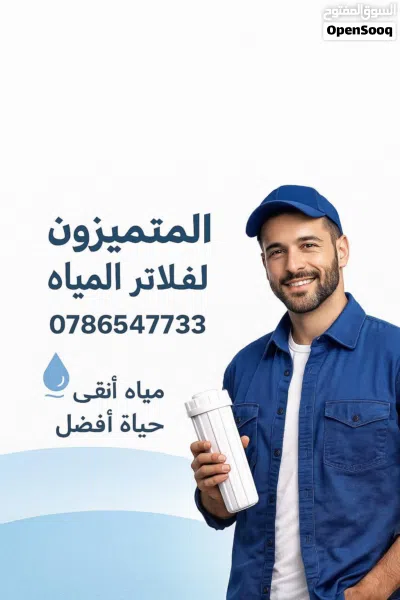 اقل سعر في المملكه فلتر سبع مراحل فقط 115 شامل التركيب كفاله 24 شهر 2