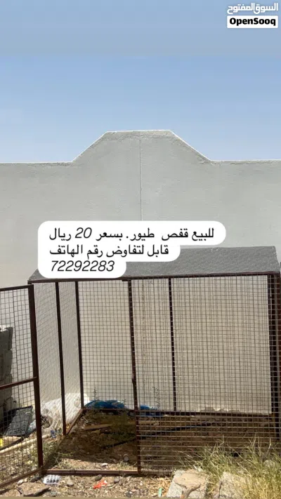 قفص طيور للبيع 2