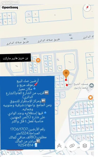 أرضين صك للبيع صلاله عوقد الشماليه مربع و مفتوحة من3إتجاهات وقرب مسجد وعلى شارع قائم.قرب الشارع عام 3
