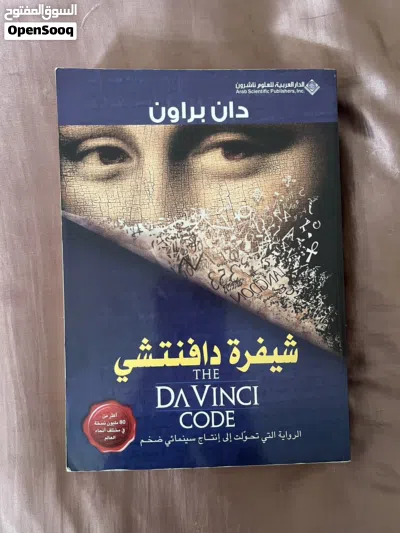 روايات للبيع بسعر اقل من السوق 2