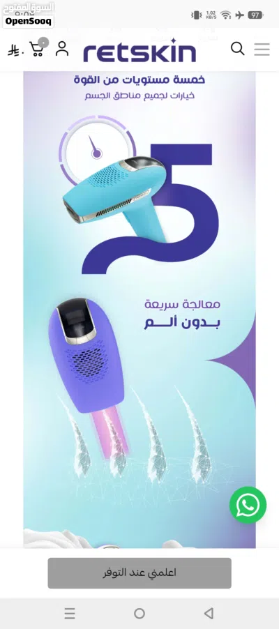 ليزر منزلي من ريتسكن بتقنيه التبريد 4