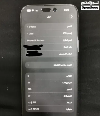للبيع ايفون 16 برو ماكس 3