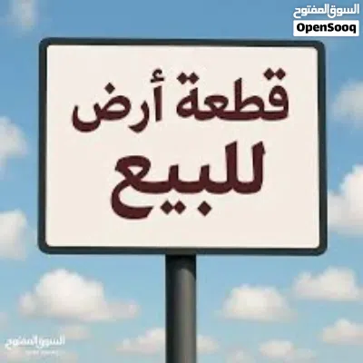 قطعة أرض للبيع في 4 شوارع العلامين موقع ممتاز 2