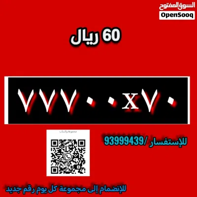 أرقام مميزه للتميز سارع بحجز رقم هاتفك 4