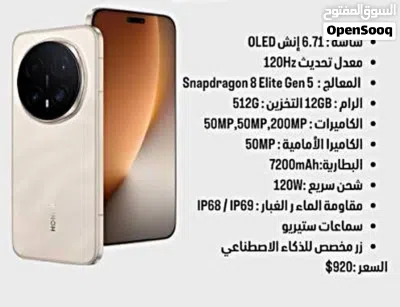 كالجديد هاتف هونر ماجيك 8 برو ذاكرة 512 قمة النظافة للبيع 2