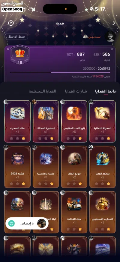 حساب و قبيلة جكارو 2