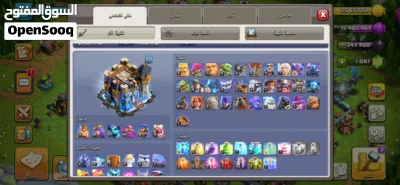حساب كلاش اوف كلانس 3