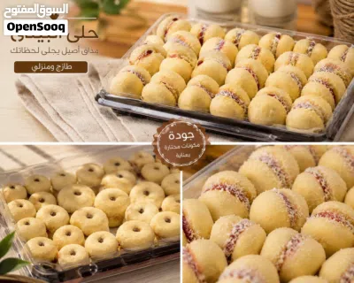 بسكويت وكعك ولانكشير وغريبه وبتفور بيتي 4