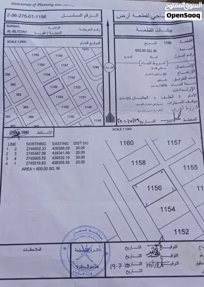 لبيع اراضي في موقع ممتاز في امرير المطاريش ومنطقة لبليده 3