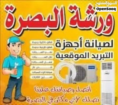 صيانة جميع المكيفات والسبالت العاطلة وغسل ونصب 3