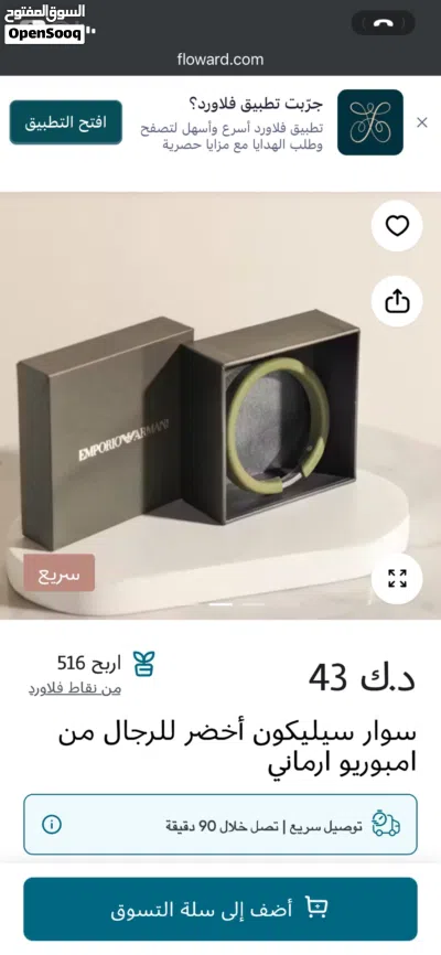 اسواره أرماني 4
