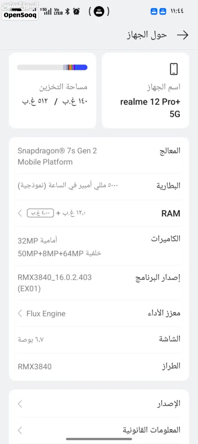 ريلمي 12 برو بلس 3