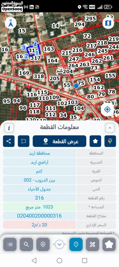 ارض سكني للبيع 2