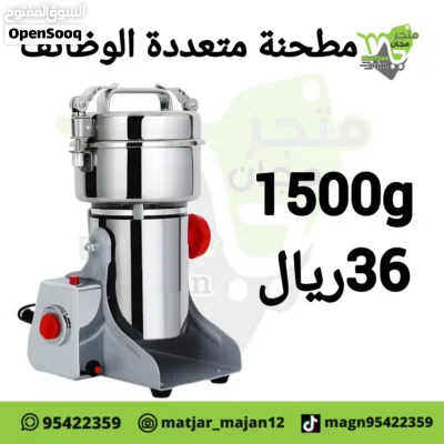 مطحنه متعدد الوظايف 2