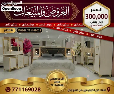 غرف نوم موديل اشرف 3