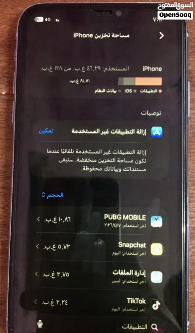 ايفون 11العادي 2