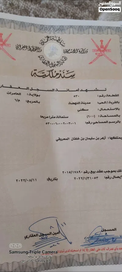 بيع ارض في العامرات العلاية سابقا الان نهضة 3