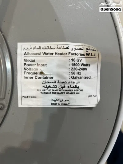 ALHASAWI WATER HEATER 3