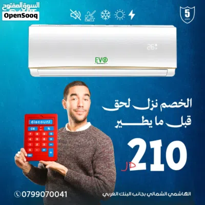 عرض استبدال مكيفك القديم ب مكيف جنرال 1 طن موديل 2026 انفيرتر A+++ نسبة توفير 75% 3