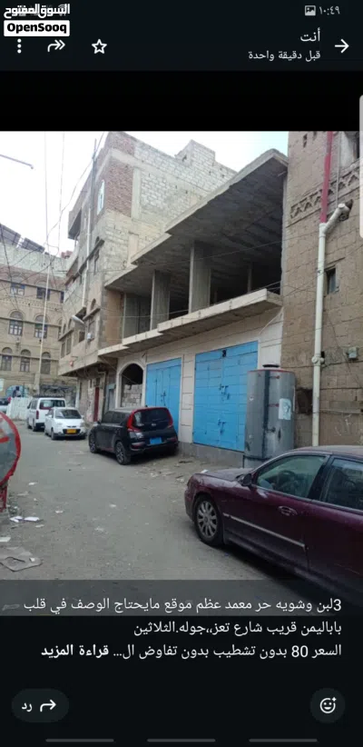 عماره تجاريه في قلب باب اليمن ب90مليون عررررطه اشتي زبون مقطف للشرا عملهاشخصي وموقعهاتجاري عررررررطه 2