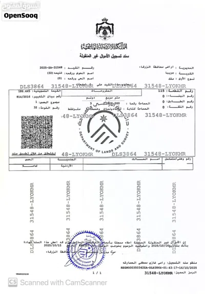 ارض استثمارية للبيع 3