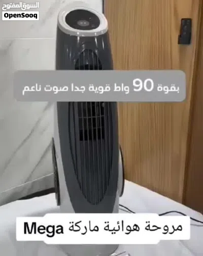 مكيف البرج مع ريموت ماركة Mega بشكل عصري ومميز تعمل بجهاز التحكم عن بعد 3