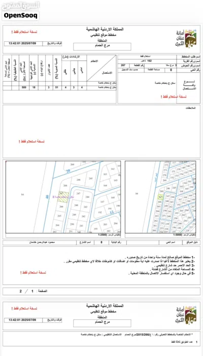 بناية 4 شقق من المالك مباشرة 4