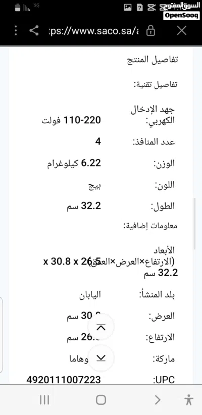 منظم كهرباء يوكوهاما ياباني 3
