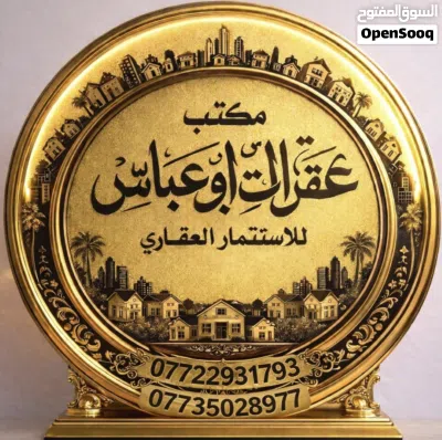 مكتب عقارات ابوعباس 3