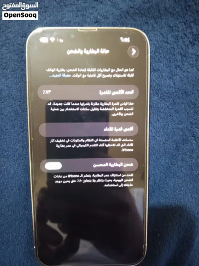 ايفون 13برو ماكس 2