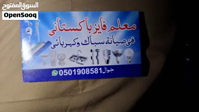فني كهربائي بالرياض صيانة كهرباء منازل 24 ساعة تركيب ليد سبوتلايت وتصليح شورت طبلون 3