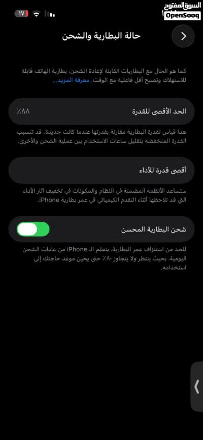 آيفون 13 ذهبي وردي بسعة 256 جيجابايت بحالة جيدة مع شاحن وتغليف أصلي 4