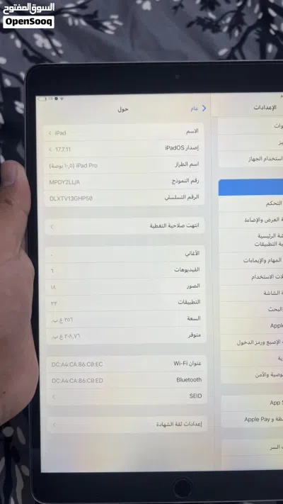 ايباد برو اموره فوق الطيبه تابع الوصف 2