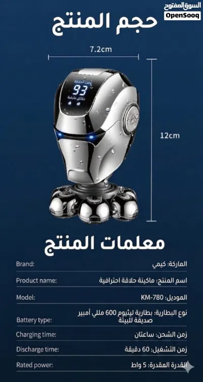 ماكينة الحلاقة الذكية Kemei KM-780 5 في 1 4