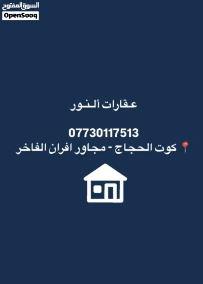 بيت للايجار بمدينة الأمل الأولى 2