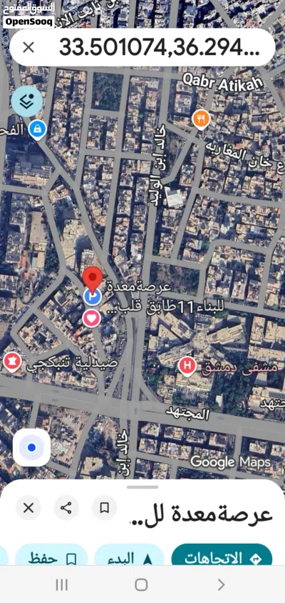 أرض للبيع بدمشق شارع خالد بن الوليد 2
