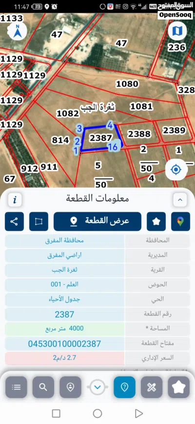 قطع اراضي مقابل ثغرة الجب حوض العلم 2