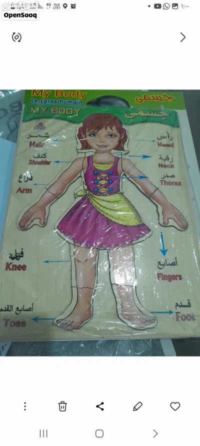 بازل خشبى. العاب تعليمية. تربويه 3