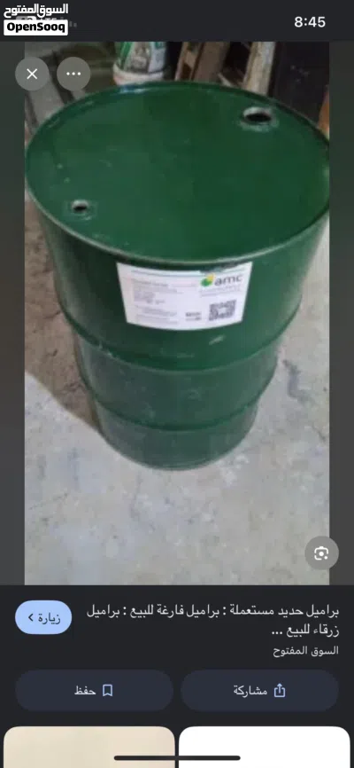 براميل غاز 2