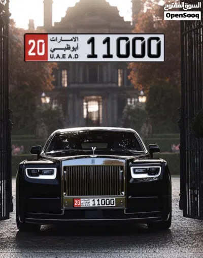 للبيع رقم سياره مميز بسعر طيب 2
